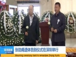 视频截图：右为习远平 - News.Sina.com.Cn