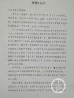 樊建强等人向天水市中级人民法院提交过的刑事申诉书 。 - News.Sina.com.Cn