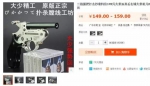 网络上售卖的火柴枪 - News.Sina.com.Cn