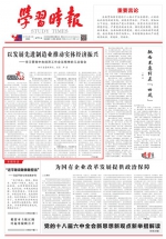 尹力在《学习时报》撰文：以发展先进制造业推动实体经济振兴 - 人民政府