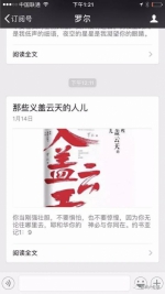 罗一笑去世19天后 罗尔宣布出新书春节前上市 - News.Sina.com.Cn