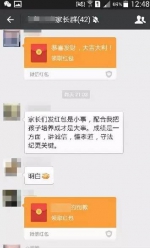 学生考试不及格 老师“罚”家长在班级群发红包 - News.Sina.com.Cn