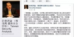 梅复兴“脸谱”截图 - News.Sina.com.Cn