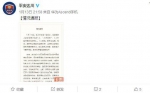 微博截图。 - News.Sina.com.Cn