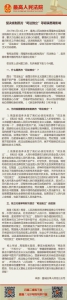 最高法：坚决抵制西方“司法独立”错误思潮 - News.Sina.com.Cn