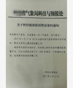 气象局回应要求各地停止霾预警:拟出台联合机制 - News.Sina.com.Cn