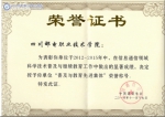 学校荣获中国通信学会“普及与教育先进集体”荣誉称号 - 四川邮电职业技术学院