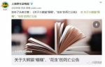 媒体:大熊猫“帼帼”母女在上海死亡背后的追问 - News.Sina.com.Cn