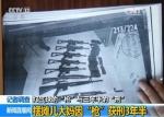 央视调查：打气球的枪怎么打出3年半的刑？ - News.Sina.com.Cn