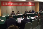 四川省大中型水库移民后期扶持“十三五”规划审查会在成都召开 - 扶贫与移民