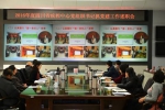 四川省疾病预防控制中心
召开党组织书记抓党建工作述职会 - 疾病预防控制中心