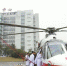 西南首架救援直升机亮相成都 川人可打“飞的”看病了 - Sichuan.Scol.Com.Cn