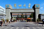 被网友戏称最委屈大学的兰州大学 - News.Sina.com.Cn