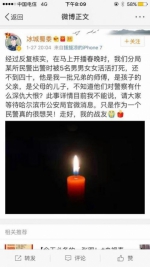 哈尔滨一民警春晚开始前牺牲 - News.Sina.com.Cn