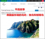 平昌冬奥会英语网站截图 - News.Sina.com.Cn