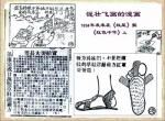除了设计了沙洲坝“二苏大礼堂”等，钱壮飞还画漫画 - News.Sina.com.Cn