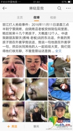 网友 @琳哒是我 发布相关微博讲述情况。 - News.Sina.com.Cn