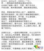 相关网络传言。来源网络 - News.Sina.com.Cn