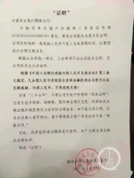 银行让储户开奇葩证明 警方霸气回应 - News.Sina.com.Cn