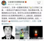 来源：新浪微博公安部打四黑除四害 - News.Sina.com.Cn