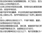 男子因女友提分手挖其家祖坟 警方已介入 - News.Sina.com.Cn