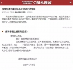 河北燕郊多个小区大产权变小产权 当地称将调查 - News.Sina.com.Cn