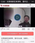 白建生辱骂牛某视频截图 - News.Sina.com.Cn