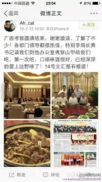 “穿山甲公子”身份疑似曝光 在港媒上照片被扒 - News.Sina.com.Cn
