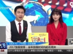 2017放假安排：全年放假时间均赶在周末 - News.Sina.com.Cn