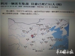 辟谣！四川大巴坠崖51人遇难？警方：是2008年的事 - Sichuan.Scol.Com.Cn