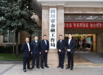 四川省金融工作局揭牌成立 - 中小企业局