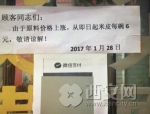 陕西小吃秦镇凉皮集体涨价1元 律师:或涉嫌违法 - News.Sina.com.Cn