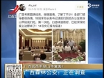 网曝广西官员请吃穿山甲 - News.Sina.com.Cn