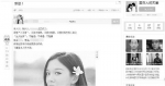 刊登在网站上的李姑娘的征婚信息。 - News.Sina.com.Cn