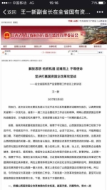 山西副省长“自揭家丑”：全省国企欠薪54.6亿 - News.Sina.com.Cn