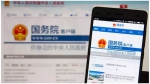 要权威还要温度 国务院App这样炼成 - News.Sina.com.Cn