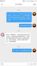 微博网友的回复记者截图 - News.Sina.com.Cn