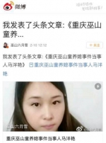 网帖截图 - News.Sina.com.Cn
