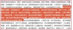 （截图来自马泮艳的网帖） - News.Sina.com.Cn