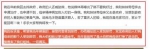 （截图来自马泮艳的网帖） - News.Sina.com.Cn