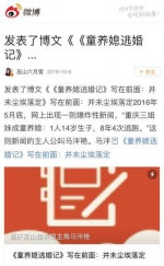 报道截图 - News.Sina.com.Cn