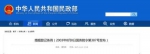 网页截图 - News.Sina.com.Cn