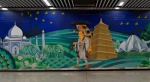 大雁塔站的壁画 - News.Sina.com.Cn