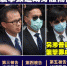 7名被告警员 香港明报图 - News.Sina.com.Cn