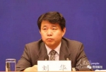 环保部副部长刘华 - News.Sina.com.Cn