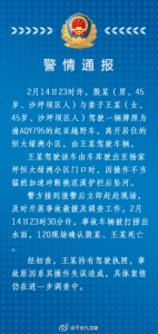 重庆九龙坡作协副主席驾车坠亡 警方:操作失误 - News.Sina.com.Cn