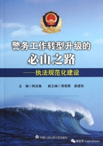 “隐身”2年多 柯良栋已升任中央防范办副主任 - News.Sina.com.Cn