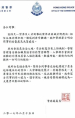 香港警务处长15日声明 - News.Sina.com.Cn