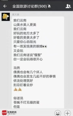 云南旅游官员写诗炮轰记者是苍蝇 称别总盯着炒 - News.Sina.com.Cn