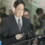 韩总统亲信干政事件 三星电子副会长李在镕被批捕 - News.Sina.com.Cn